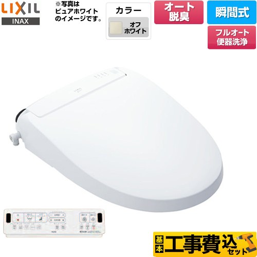 【工事費込セット（商品＋基本工事）】 LIXIL New PASSO パッソ 温水洗浄便座 瞬間式 フルオート便器洗浄（リモコン便器洗浄）、男子小洗浄なし  オフホワイト 壁リモコン付属 ≪CW-EA22AQC-BN8≫