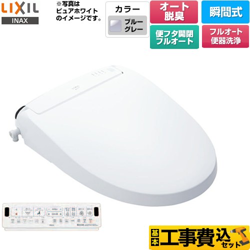 LIXIL New PASSO パッソ 温水洗浄便座 CW-EA24AQC-BB7 工事費込