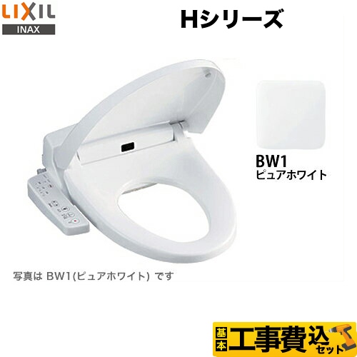 カメラ LIXIL CW-H41/BW1 ウォシュレット xX9es-m76444855726 シャワートイレ ブランド