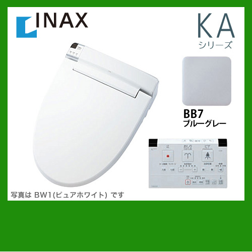 INAX 温水洗浄便座 ウォシュレット≪CW-KA21QB-BB7≫