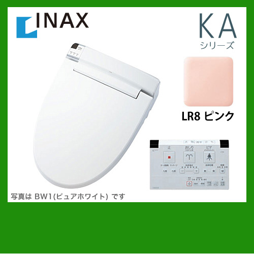 INAX 温水洗浄便座 ウォシュレット≪CW-KA21QB-LR8≫