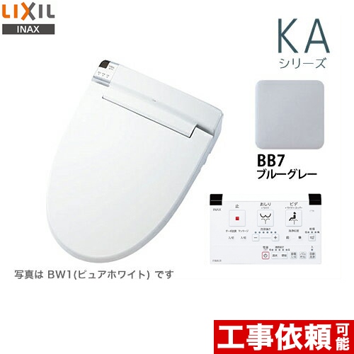 INAX 温水洗浄便座 ウォシュレット≪CW-KA22-BB7≫