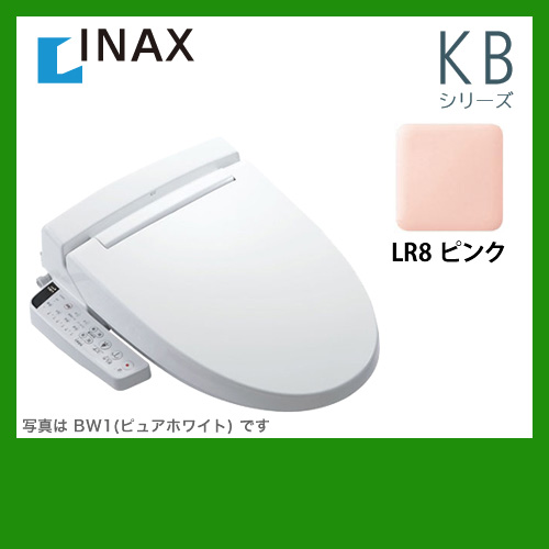 LIXIL シャワートイレ CW-KB21 便座 ウォシュレット