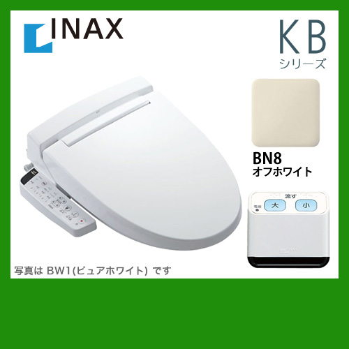 INAX 温水洗浄便座 CW-KB22QA-BN8 | ウォシュレット・温水洗浄便座 
