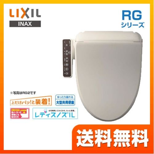 INAX 温水洗浄便座 CW-RG10-BN8