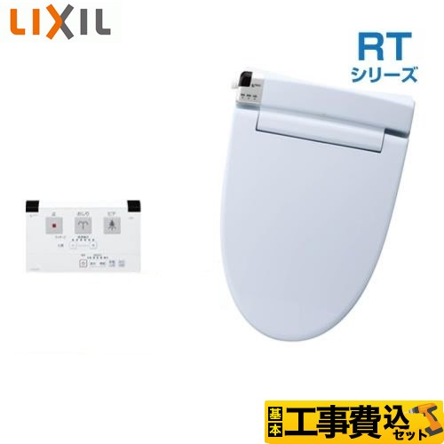 INAX RTシリーズ 温水洗浄便座 CW-RT20-BB7 工事費込