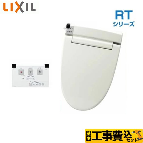 INAX RTシリーズ 温水洗浄便座 CW-RT20-BN8 工事費込