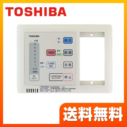 浴室換気扇部材 東芝  バスドライ用 24時間換気タイプ≪DBC-18SAL3≫