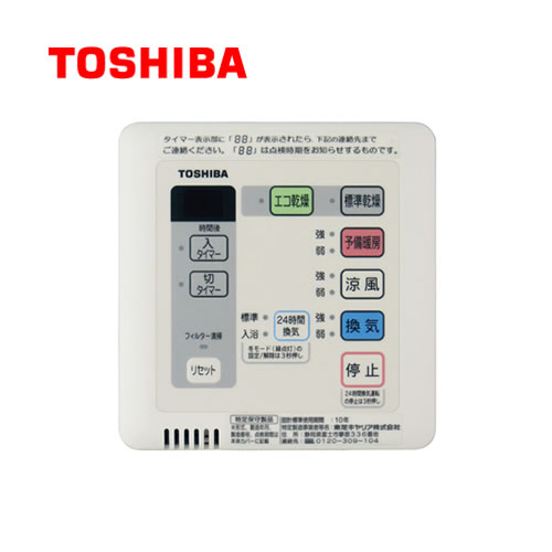 浴室換気扇部材 東芝 ≪DBC-18SS3≫