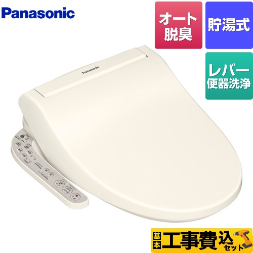 DL-ENX20-CP Panasonic温水洗浄便座