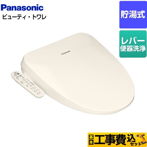 【工事費込セット（商品＋基本工事）】 パナソニック ビューティ･トワレ ESXシリーズ 温水洗浄便座 貯湯式  パステルアイボリー ≪DL-ESX10-CP≫