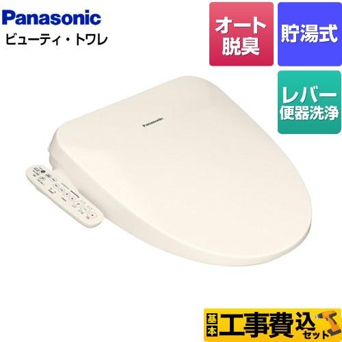 【工事費込セット（商品＋基本工事）】 パナソニック ビューティ･トワレ ESXシリーズ 温水洗浄便座 貯湯式  パステルアイボリー ≪DL-ESX20-CP≫