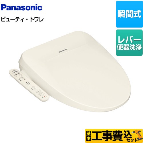 【工事費込セット（商品＋基本工事）】 パナソニック ビューティ・トワレ PRTKシリーズ 温水洗浄便座 瞬間式  パステルアイボリー ≪DL-PRTK10-CP≫