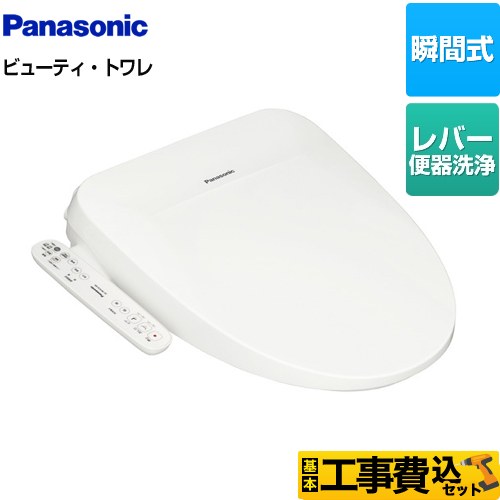 【工事費込セット（商品＋基本工事）】 パナソニック ビューティ・トワレ PRTKシリーズ 温水洗浄便座 瞬間式  ホワイト ≪DL-PRTK10-WS≫