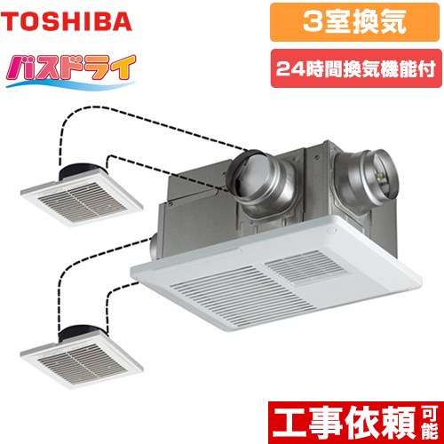東芝 バスドライ 浴室換気乾燥暖房器 浴室・洗面所・トイレ 3部屋換気用  リモコン別売 【電気式】≪DVB-18STD4≫