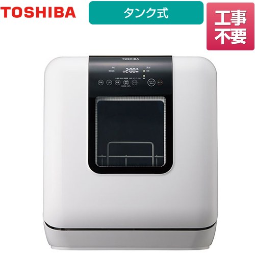 東芝 卓上型食器洗い乾燥機 食器洗い乾燥機 容量：18点  ホワイト 食器洗い機 　【工事不要】　≪DWS-33A-W≫