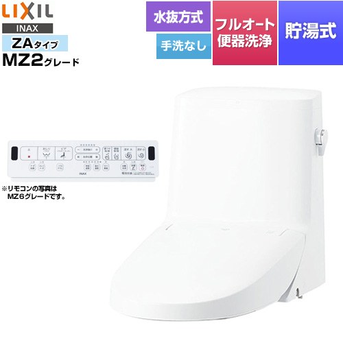 LIXIL リフレッシュ シャワートイレ タンク付（水抜方式・手洗なし） 便器機能部 貯湯式0.76L フルオート便器洗浄（リモコン便器洗浄）、男子小洗浄対応なし  ピュアホワイト 壁リモコン付属 ≪DWT-ZA152N-BW1≫