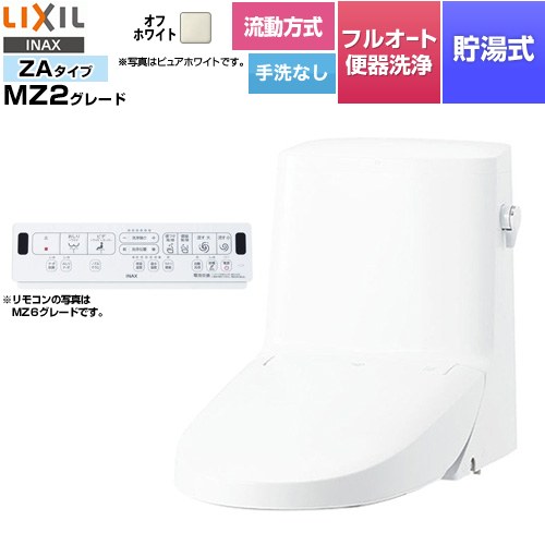 LIXIL リフレッシュ シャワートイレ タンク付（流動方式・手洗なし） 便器機能部 貯湯式0.76L フルオート便器洗浄（リモコン便器洗浄）、男子小洗浄対応なし  オフホワイト 壁リモコン付属 【工事対応不可】 ≪DWT-ZA152W-BN8≫