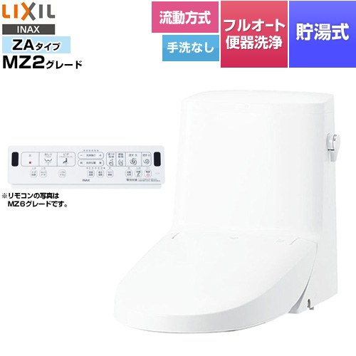LIXIL リフレッシュ シャワートイレ タンク付（流動方式・手洗なし） 便器機能部 貯湯式0.76L フルオート便器洗浄（リモコン便器洗浄）、男子小洗浄対応なし  ピュアホワイト 壁リモコン付属 ≪DWT-ZA152W-BW1≫