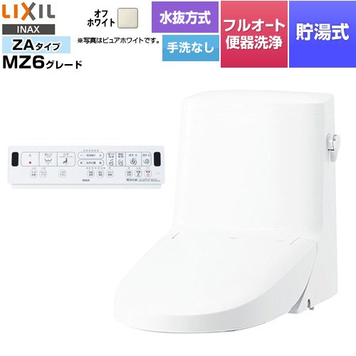 LIXIL リフレッシュ シャワートイレ タンク付（水抜方式・手洗なし） 便器機能部 貯湯式0.76L フルオート便器洗浄（リモコン便器洗浄）、男子小洗浄対応  オフホワイト 壁リモコン付属 【工事対応不可】 ≪DWT-ZA156N-BN8≫