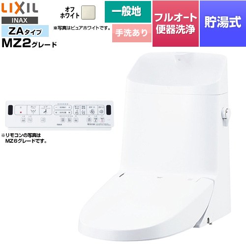 LIXIL リフレッシュ シャワートイレ タンク付（一般地・手洗付） 便器機能部 貯湯式0.76L フルオート便器洗浄（リモコン便器洗浄）、男子小洗浄対応なし  オフホワイト 壁リモコン付属 【工事対応不可】 ≪DWT-ZA182-BN8≫