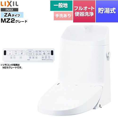 LIXIL リフレッシュ シャワートイレ タンク付（一般地・手洗付） 便器機能部 貯湯式0.76L フルオート便器洗浄（リモコン便器洗浄）、男子小洗浄対応なし  ピュアホワイト 壁リモコン付属 ≪DWT-ZA182-BW1≫