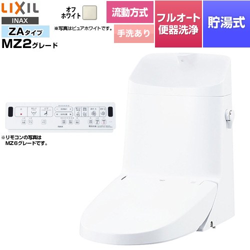 LIXIL リフレッシュ シャワートイレ タンク付（流動方式・手洗付） 便器機能部 貯湯式0.76L フルオート便器洗浄（リモコン便器洗浄）、男子小洗浄対応なし  オフホワイト 壁リモコン付属 【工事対応不可】 ≪DWT-ZA182W-BN8≫