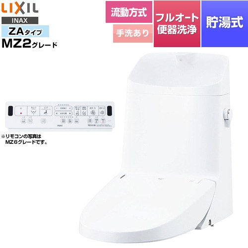 LIXIL リフレッシュ シャワートイレ タンク付（流動方式・手洗付） 便器機能部 貯湯式0.76L フルオート便器洗浄（リモコン便器洗浄）、男子小洗浄対応なし  ピュアホワイト 壁リモコン付属 ≪DWT-ZA182W-BW1≫