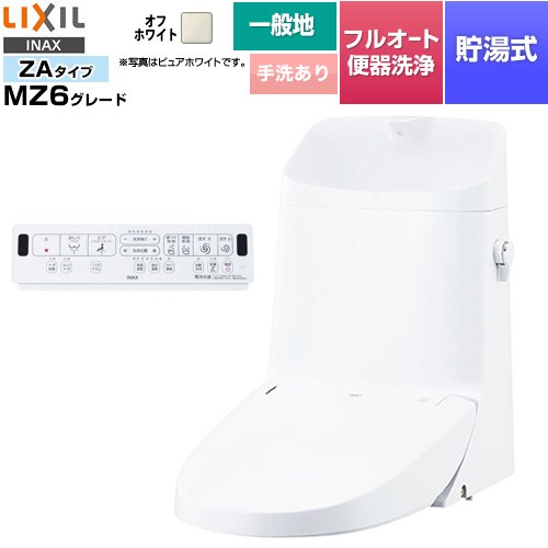 LIXIL リフレッシュ シャワートイレ タンク付（一般地・手洗付） 便器機能部 貯湯式0.76L フルオート便器洗浄（リモコン便器洗浄）、男子小洗浄対応  オフホワイト 壁リモコン付属 【工事対応不可】 ≪DWT-ZA186-BN8≫