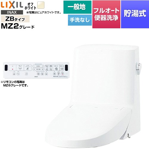 LIXIL リフレッシュ シャワートイレ タンク付（一般地・手洗なし） 便器機能部 貯湯式0.76L フルオート便器洗浄（リモコン便器洗浄）、男子小洗浄対応なし  オフホワイト 壁リモコン付属 【工事対応不可】 ≪DWT-ZB152-BN8≫