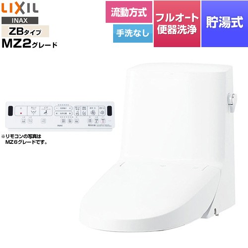 LIXIL リフレッシュ シャワートイレ タンク付（流動方式・手洗なし） 便器機能部 貯湯式0.76L フルオート便器洗浄（リモコン便器洗浄）、男子小洗浄対応なし  ピュアホワイト 壁リモコン付属 【工事対応不可】 ≪DWT-ZB152W-BW1≫