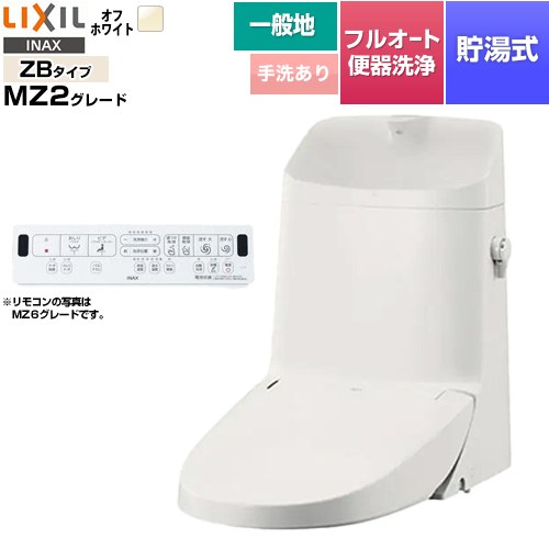 LIXIL リフレッシュ シャワートイレ タンク付（一般地・手洗付） 便器機能部 貯湯式0.76L フルオート便器洗浄（リモコン便器洗浄）、男子小洗浄対応なし  オフホワイト 壁リモコン付属 【工事対応不可】 ≪DWT-ZB182-BN8≫