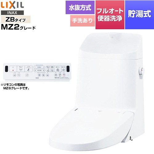 LIXIL リフレッシュ シャワートイレ タンク付（水抜方式・手洗付） 便器機能部 貯湯式0.76L フルオート便器洗浄（リモコン便器洗浄）、男子小洗浄対応なし  ピュアホワイト 壁リモコン付属 【工事対応不可】 ≪DWT-ZB182N-BW1≫