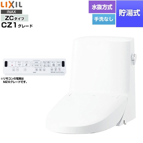LIXIL リフレッシュ シャワートイレ タンク付（水抜方式・手洗なし） 便器機能部 貯湯式0.76L  ピュアホワイト 壁リモコン付属 【工事対応不可】 ≪DWT-ZC151N-BW1≫