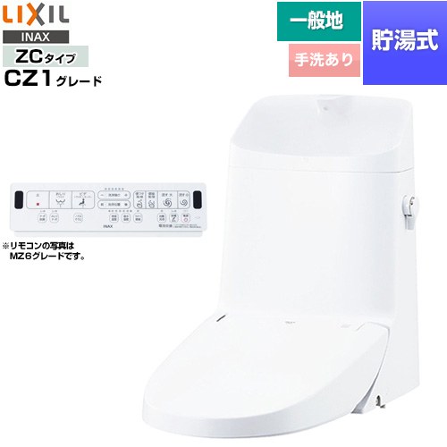 LIXIL リフレッシュ シャワートイレ タンク付（一般地・手洗付） 便器機能部 貯湯式0.76L  ピュアホワイト 壁リモコン付属 【工事対応不可】 ≪DWT-ZC181-BW1≫