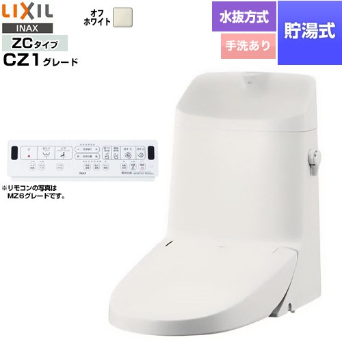 LIXIL リフレッシュ シャワートイレ タンク付（水抜方式・手洗付） 便器機能部 貯湯式0.76L  オフホワイト 壁リモコン付属 【工事対応不可】 ≪DWT-ZC181N-BN8≫