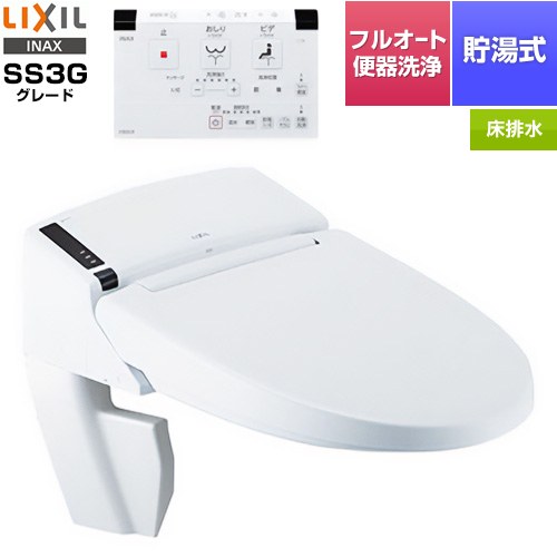 LIXIL リフレッシュ シャワートイレ タンクレス 床排水 SS3G 温水洗浄便座 貯湯式0.73L フルオート便器洗浄（リモコン便器洗浄）、男子小洗浄対応なし  ピュアホワイト 壁リモコン付属 ≪DWV-SA23G-BW1≫