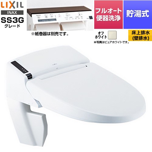 LIXIL リフレッシュ シャワートイレ タンクレス 床上排水 SS3G 温水洗浄便座 貯湯式0.73L フルオート便器洗浄（リモコン便器洗浄）、男子小洗浄対応なし  オフホワイト インテリアリモコン付属 ≪DWV-SB23GP-R-BN8≫