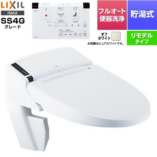 LIXIL リフレッシュ シャワートイレ タンクレス リトイレ 温水洗浄便座 貯湯式0.73L フルオート便器洗浄（リモコン便器洗浄）、男子小洗浄対応  オフホワイト 壁リモコン付属 ≪DWV-SB24GH-BN8≫