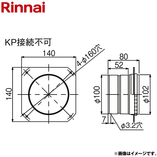 リンナイ φ100排気アダプタ ガス給湯器部材 品コード：25-5415  ≪EFAH-B13≫
