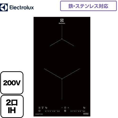 【3年保証】エレクトロラックス 2口 IHクッキングヒーター ドロップインコンロ 200V 30A  ブラック ≪EHI326CB≫