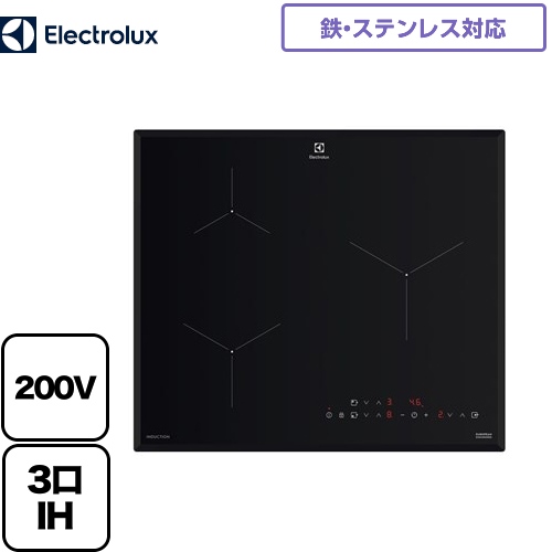 【3年保証付】エレクトロラックス 3口 IHクッキングヒーター ドロップインコンロ 200V 30A  ブラック ≪EHI635CB≫