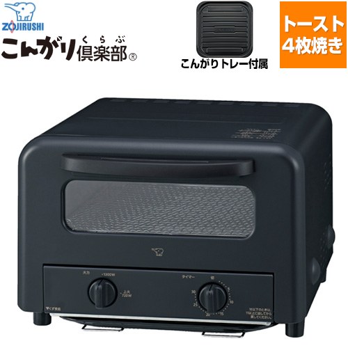 象印 こんがり倶楽部 EQ-Hシリーズ トースター オーブントースター 火力切りかえタイプ  ブラック ≪EQ-HA30(BA)≫
