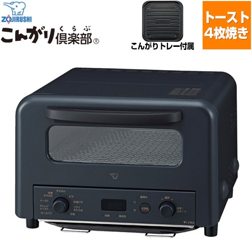 象印 こんがり倶楽部 EQ-Hシリーズ トースター オーブントースター マイコン自動タイプ  ブラック ≪EQ-HM30(BA)≫