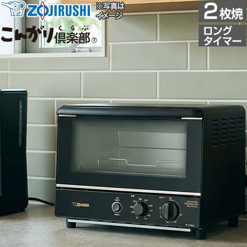 象印 こんがり倶楽部 トースター オーブントースター 「上火グリル」搭載  ブラック ≪EQ-SC22（BA）≫
