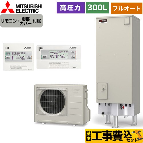 三菱 Aシリーズ エコキュート SRT-W306D-2＋RMCB-D6SE-T 工事費込 【補助金対象　給湯省エネ：10万円】