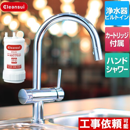 三菱ケミカル ビルトイン浄水器 キッチン水栓 F914HU | キッチン水栓