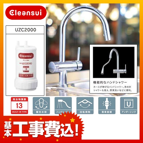 ビルトイン浄水器 浄水器 F914zc Koji 工事セット キッチン水栓 生活堂