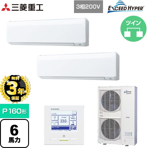 【無料3年保証】 三菱重工 EXCEED HYPER 業務用エアコン 壁掛形 FDKシリーズ P160形 6馬力相当  ファインスノー 【直送 代引・土日祝配送 不可】 ≪FDKZ1606HP6S≫