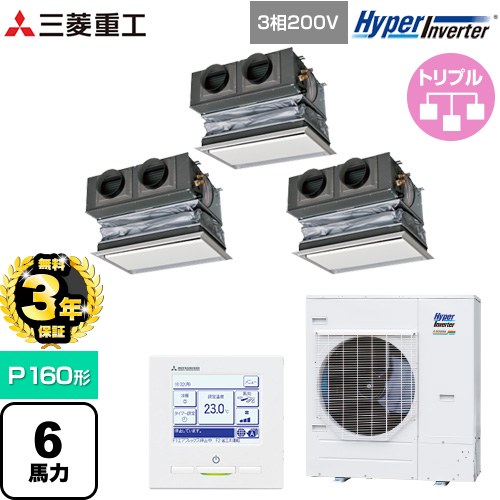 【無料3年保証】 三菱重工 HYPER INVERTER 業務用エアコン 天埋カセテリア FDRシリーズ P160形 6馬力相当  ブラスターホワイト キャンバスダクト別売 【直送 代引・土日祝配送 不可】 ≪FDRV1606HT6S-CAN≫